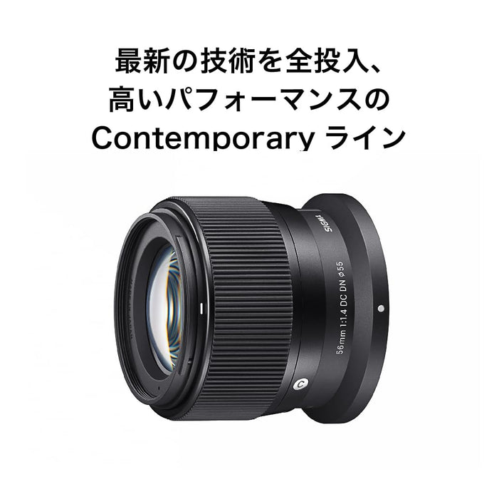 Sigma 56mm f/1.4 DC DN Contemporary Lens (Nikon Z) - 4