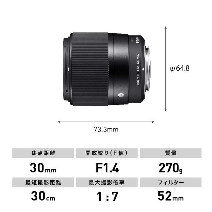 Sigma 30mm f/1.4 DC DN Contemporary Lens (Fuji X) - 3