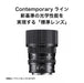 Sigma 50mm F2 DG DN Contemporary (Sony E) - 4