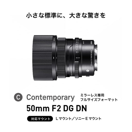 Sigma 50mm F2 DG DN Contemporary (Sony E) - 2