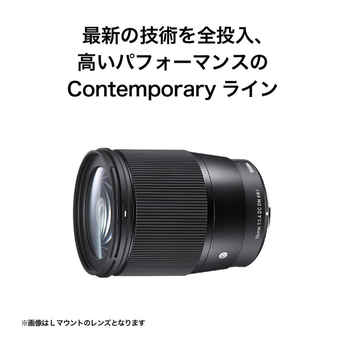 Sigma 16mm F1.4 DC DN Contemporary (Fuji X) - 4