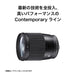 Sigma 16mm F1.4 DC DN Contemporary (Fuji X) - 4