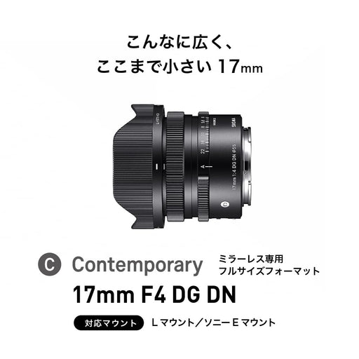 Sigma 17mm F4 DG DN Contemporary (Sony E) - 2