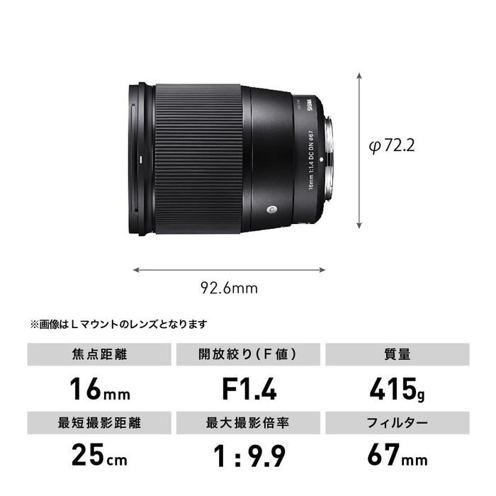 Sigma 16mm F1.4 DC DN Contemporary (Fuji X) - 3