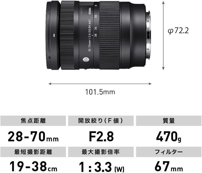 Sigma 28-70mm F2.8 DG DN Contemporary Lens - Versatile Sony E Mount Lens - Image 5