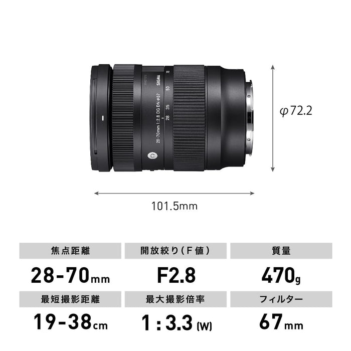 Sigma 28-70mm F2.8 DG DN Contemporary Lens (Sony E) - 3