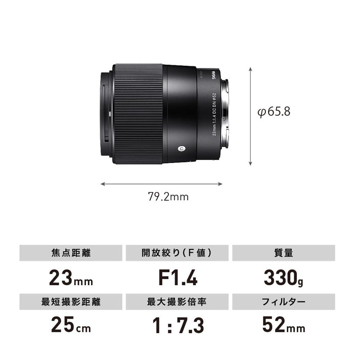 Sigma 23mm F1.4 DC DN Contemporary (Sony E) - 3
