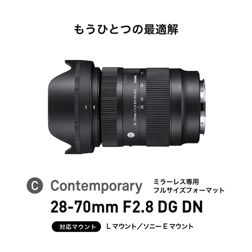 Sigma 28-70mm F2.8 DG DN Contemporary Lens (Sony E) - 2