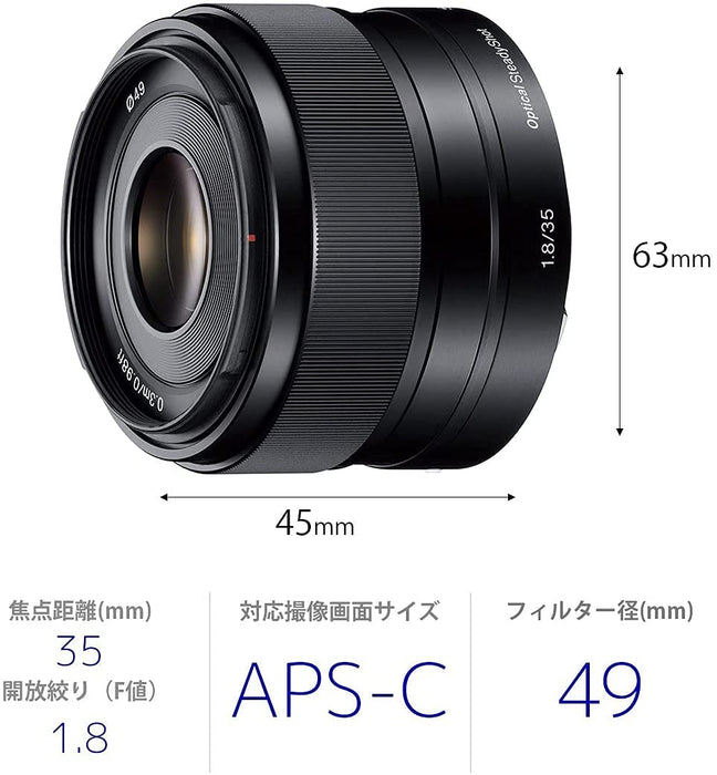 Sony E 35mm F1.8 OSS (SEL35F18) - 2