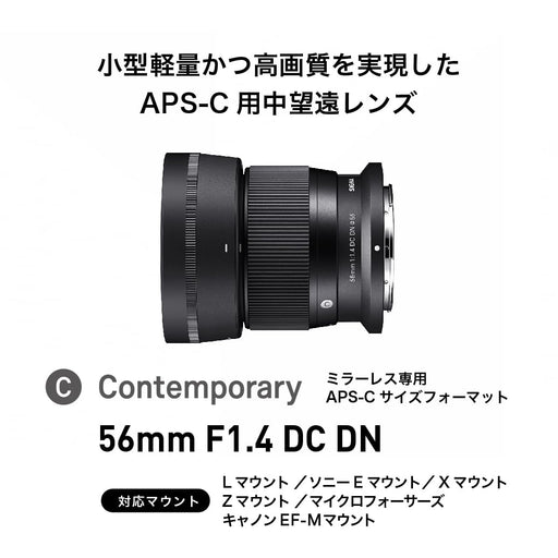 Sigma 56mm f/1.4 DC DN Contemporary Lens (Nikon Z) - 2