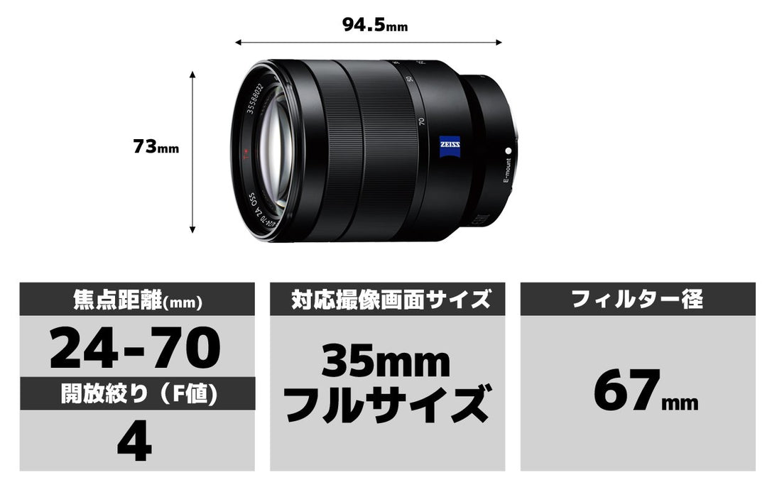 Sony Vario-Tessar T* FE 24-70mm F4 ZA OSS (SEL2470Z) - 3