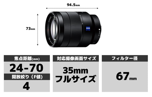 Sony Vario-Tessar T* FE 24-70mm F4 ZA OSS (SEL2470Z) - 2