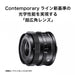 Sigma 17mm F4 DG DN Contemporary (Sony E) - 4