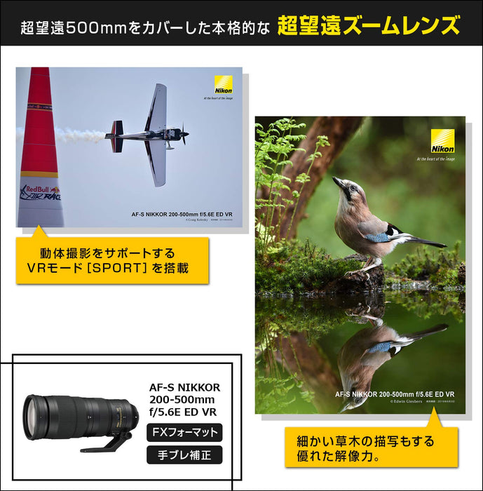 Nikon AF-S 200-500mm f/5.6E ED VR - 6