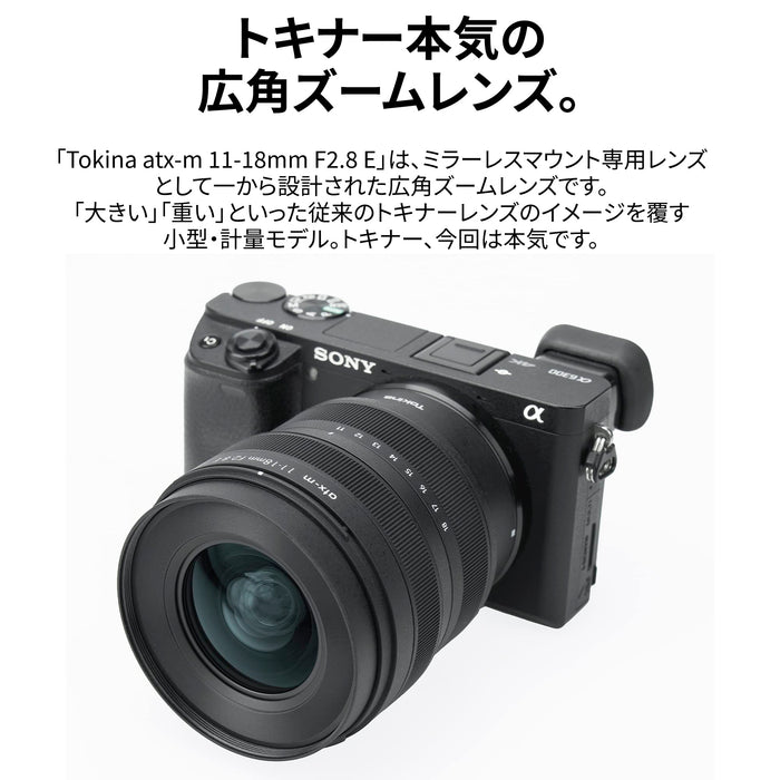 Tokina ATX-M 11-18mm F/2.8 Lens (Sony E, Black) - 2