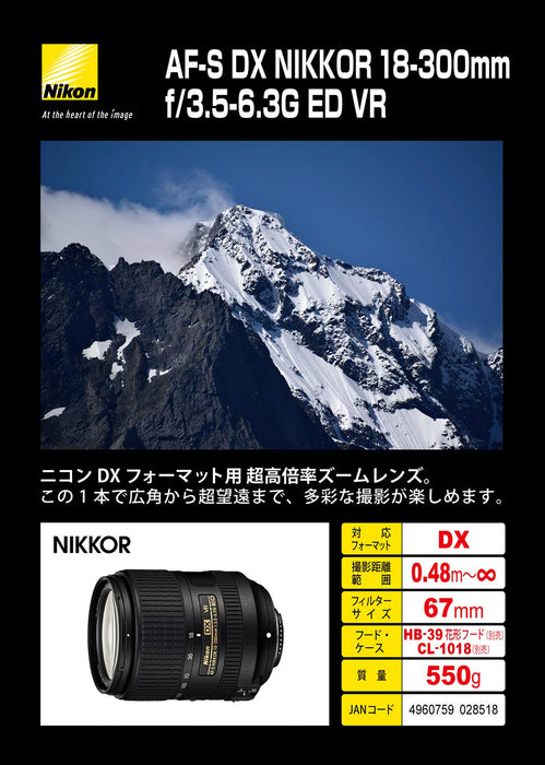 Nikon AF-S DX 18-300mm F/3.5-6.3G ED VR - 7