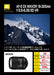Nikon AF-S DX 18-300mm F/3.5-6.3G ED VR - 7